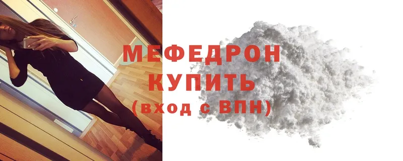 Меф mephedrone  купить   Куйбышев 