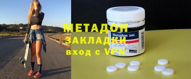 закладка  Куйбышев  Метадон methadone 