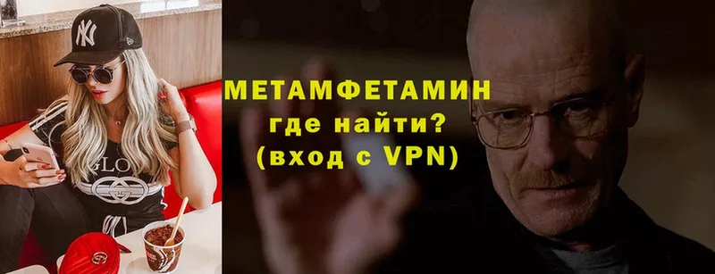 МЕТАМФЕТАМИН винт  наркотики  OMG маркетплейс  Куйбышев 